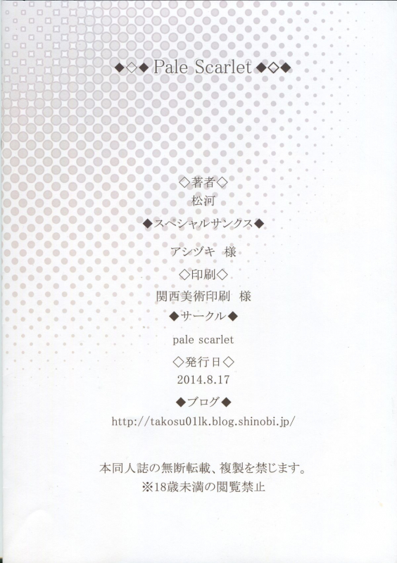 (C86) [Pale Scarlet (Matsukawa)] Deremasu 3 (THE IDOLM@STER CINDERELLA GIRLS) [English] {doujin-moe.us}_12