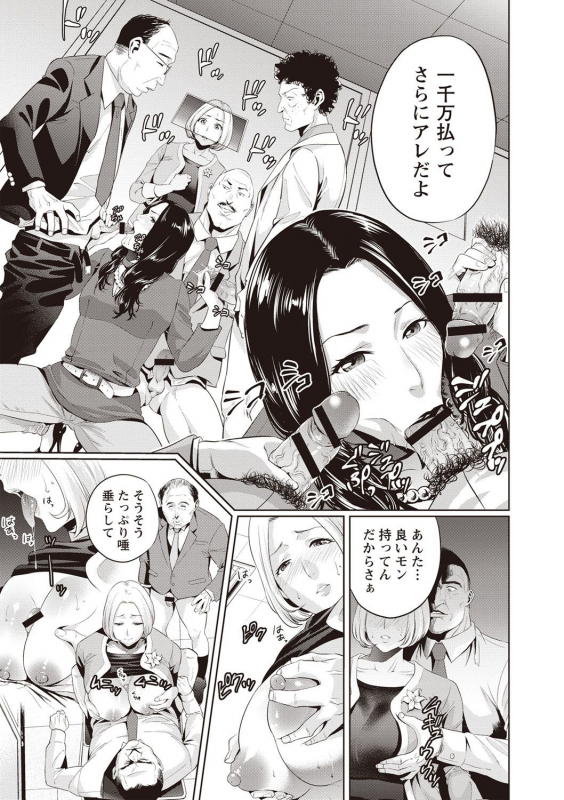 [Natsu no Oyatsu] Chibo Soukan - Nasty mother Incest [Digital]_027