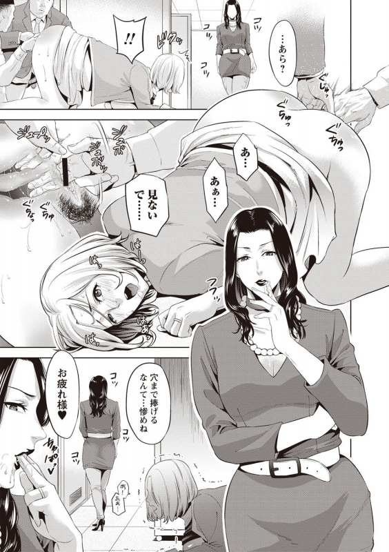 [Natsu no Oyatsu] Chibo Soukan - Nasty mother Incest [Digital]_031