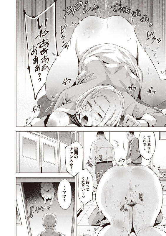 [Natsu no Oyatsu] Chibo Soukan - Nasty mother Incest [Digital]_032