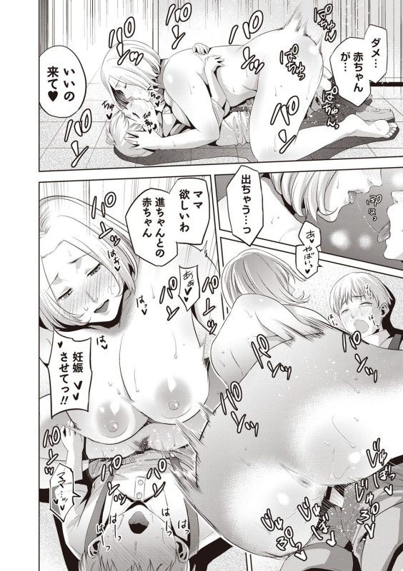 [Natsu no Oyatsu] Chibo Soukan - Nasty mother Incest [Digital]_038