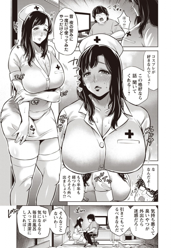 [Natsu no Oyatsu] Chibo Soukan - Nasty mother Incest [Digital]_065