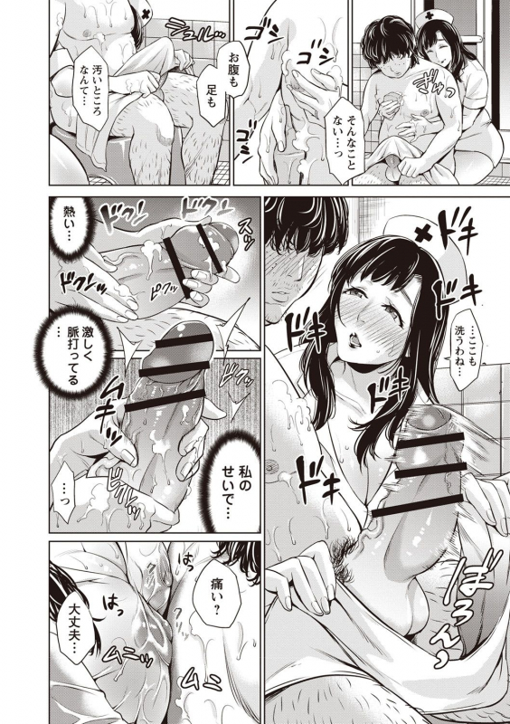 [Natsu no Oyatsu] Chibo Soukan - Nasty mother Incest [Digital]_068