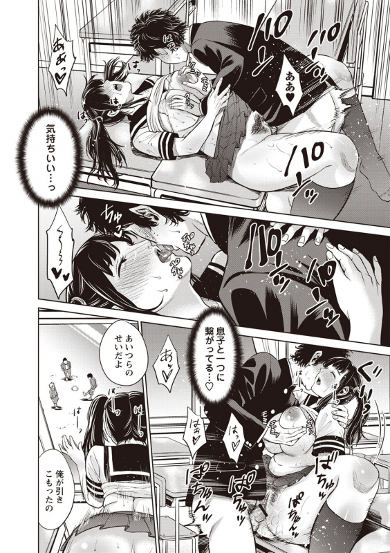 [Natsu no Oyatsu] Chibo Soukan - Nasty mother Incest [Digital]_080