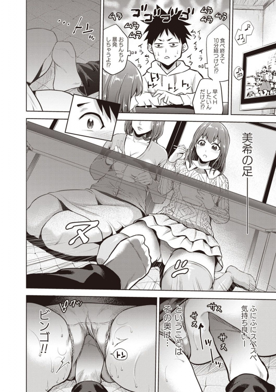 [Natsu no Oyatsu] Chibo Soukan - Nasty mother Incest [Digital]_086