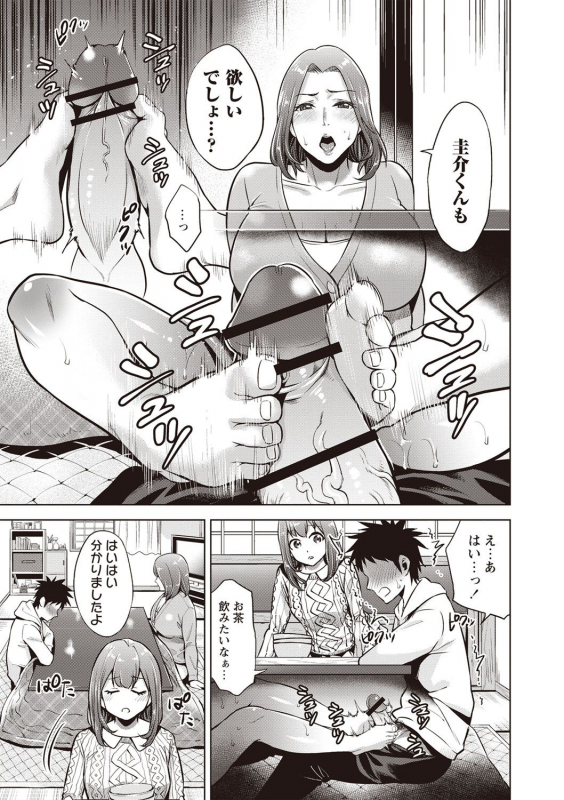 [Natsu no Oyatsu] Chibo Soukan - Nasty mother Incest [Digital]_089