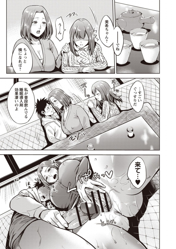 [Natsu no Oyatsu] Chibo Soukan - Nasty mother Incest [Digital]_097