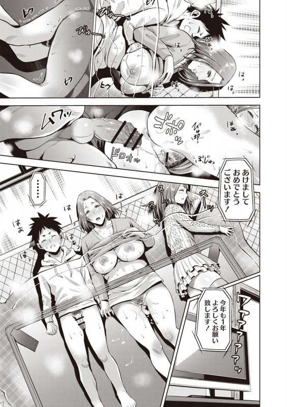 [Natsu no Oyatsu] Chibo Soukan - Nasty mother Incest [Digital]_103