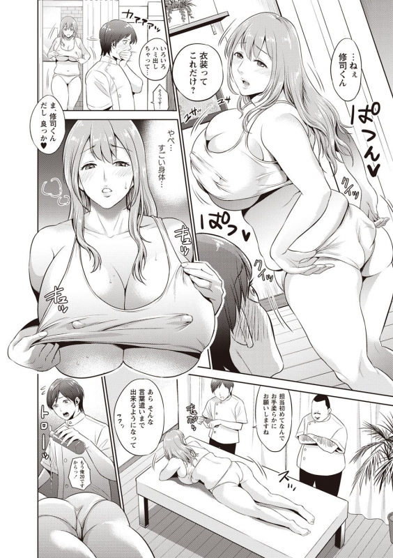 [Natsu no Oyatsu] Chibo Soukan - Nasty mother Incest [Digital]_106