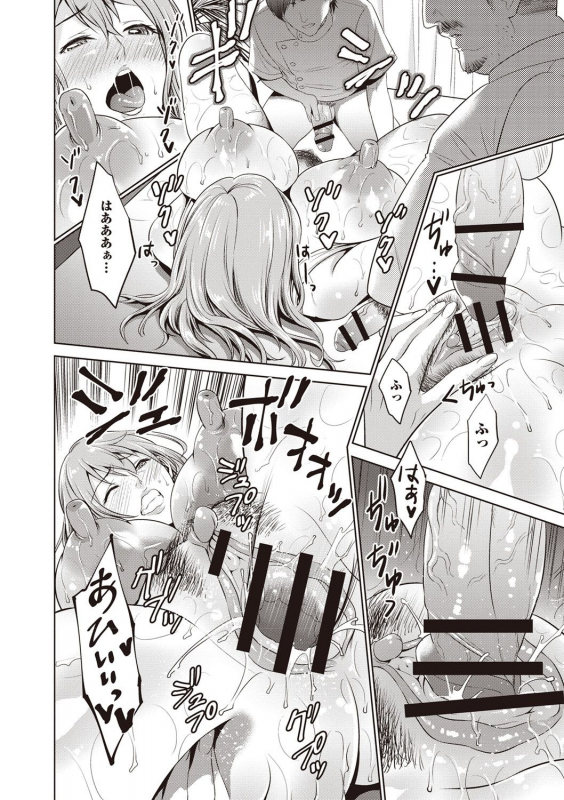 [Natsu no Oyatsu] Chibo Soukan - Nasty mother Incest [Digital]_118