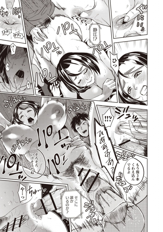 [Natsu no Oyatsu] Chibo Soukan - Nasty mother Incest [Digital]_137