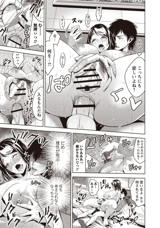 [Natsu no Oyatsu] Chibo Soukan - Nasty mother Incest [Digital]_139