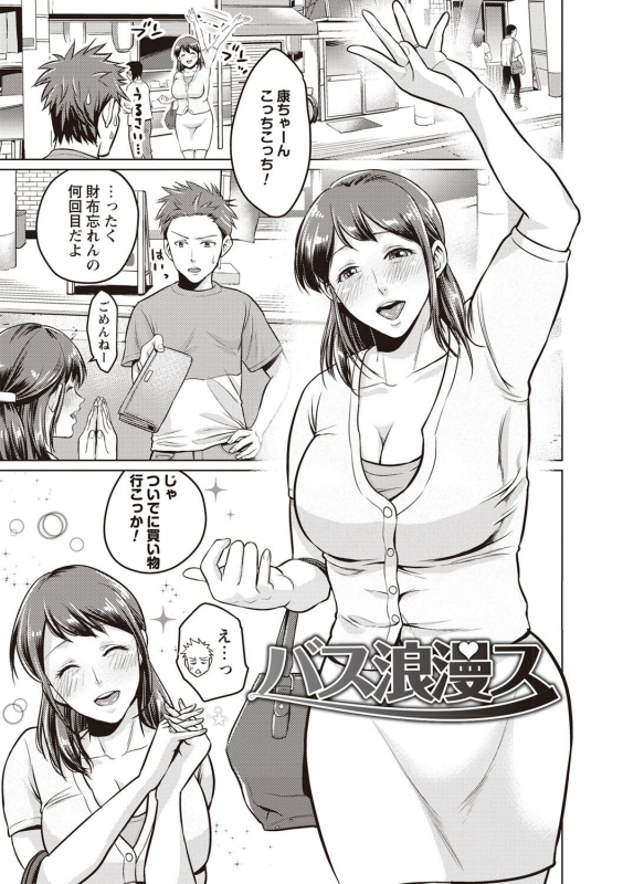 [Natsu no Oyatsu] Chibo Soukan - Nasty mother Incest [Digital]_145