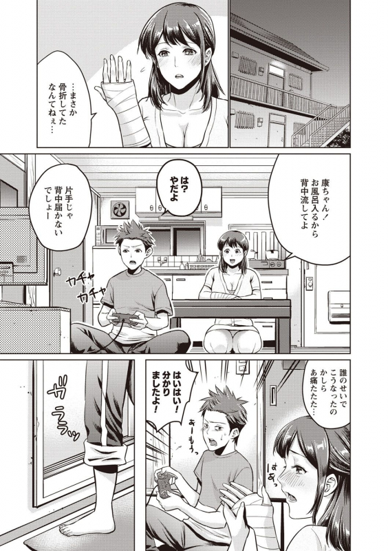 [Natsu no Oyatsu] Chibo Soukan - Nasty mother Incest [Digital]_147