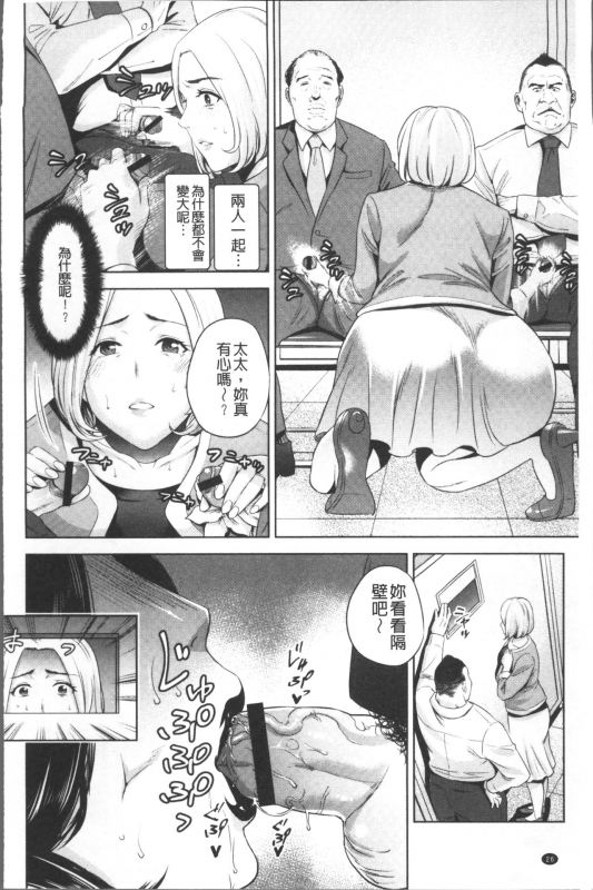 [Natsu no Oyatsu] Chibo Soukan [Chinese]_029