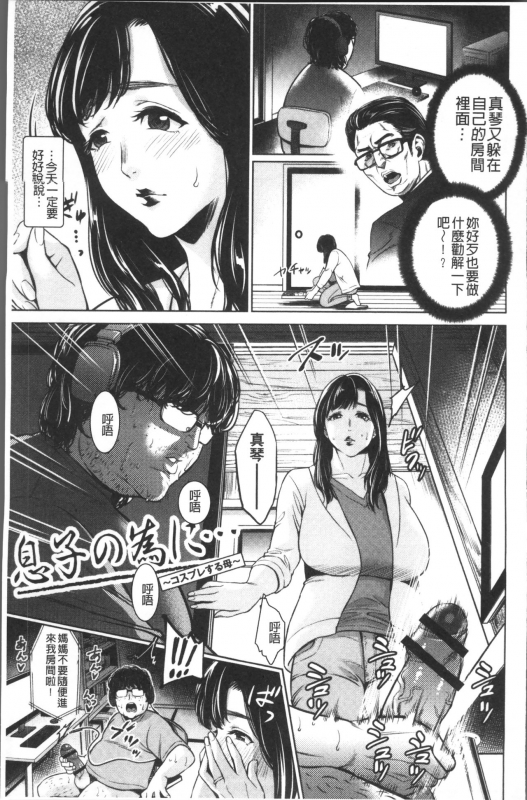 [Natsu no Oyatsu] Chibo Soukan [Chinese]_066