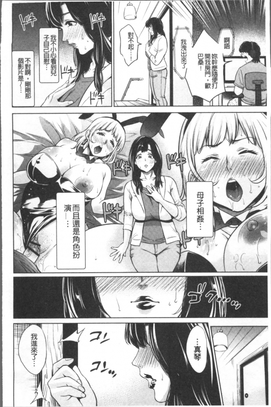 [Natsu no Oyatsu] Chibo Soukan [Chinese]_067