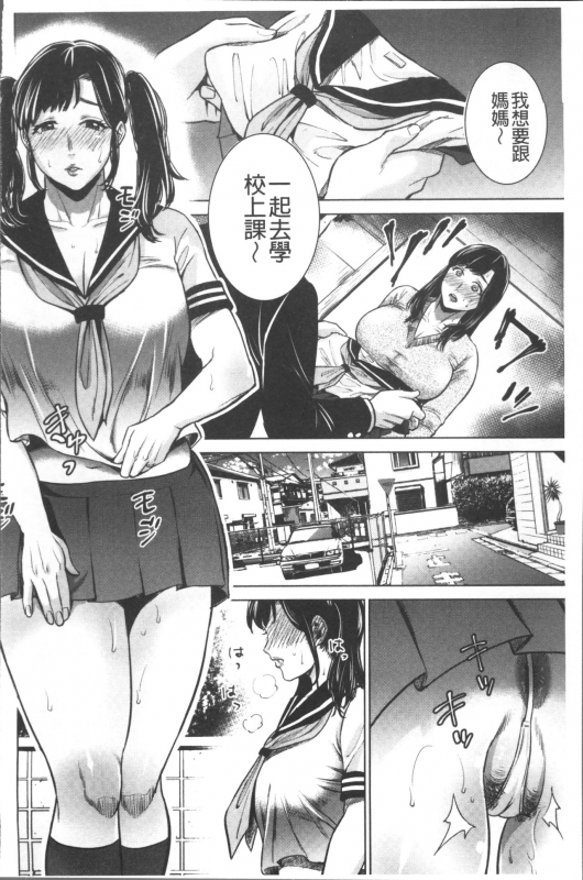 [Natsu no Oyatsu] Chibo Soukan [Chinese]_077