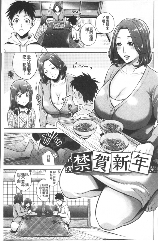 [Natsu no Oyatsu] Chibo Soukan [Chinese]_088