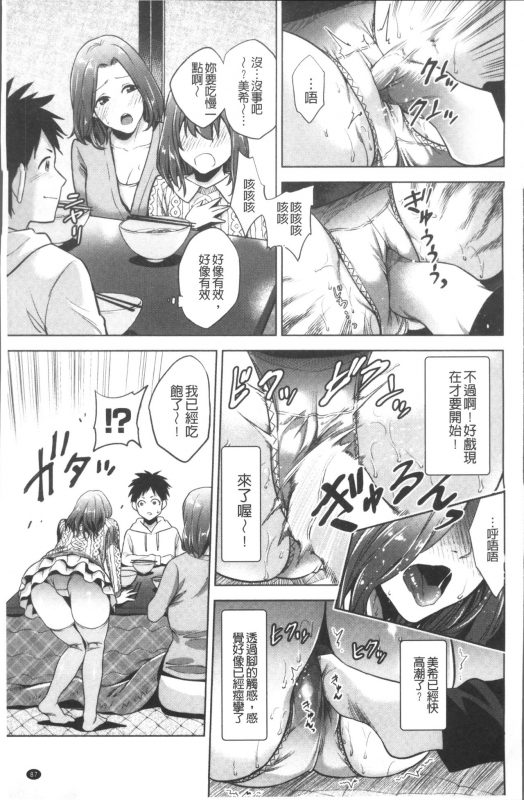 [Natsu no Oyatsu] Chibo Soukan [Chinese]_090