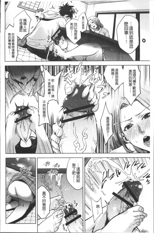 [Natsu no Oyatsu] Chibo Soukan [Chinese]_093