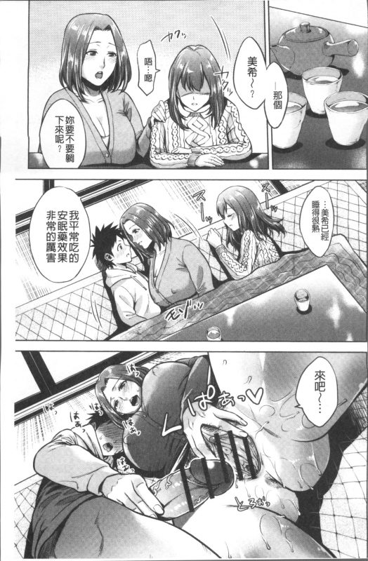 [Natsu no Oyatsu] Chibo Soukan [Chinese]_100