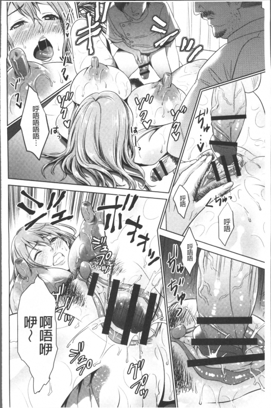 [Natsu no Oyatsu] Chibo Soukan [Chinese]_121