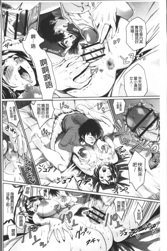 [Natsu no Oyatsu] Chibo Soukan [Chinese]_133