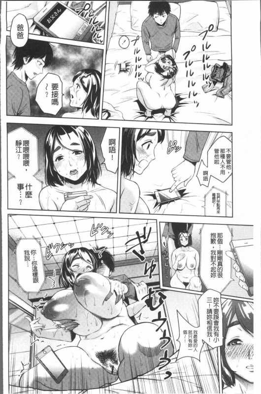 [Natsu no Oyatsu] Chibo Soukan [Chinese]_137