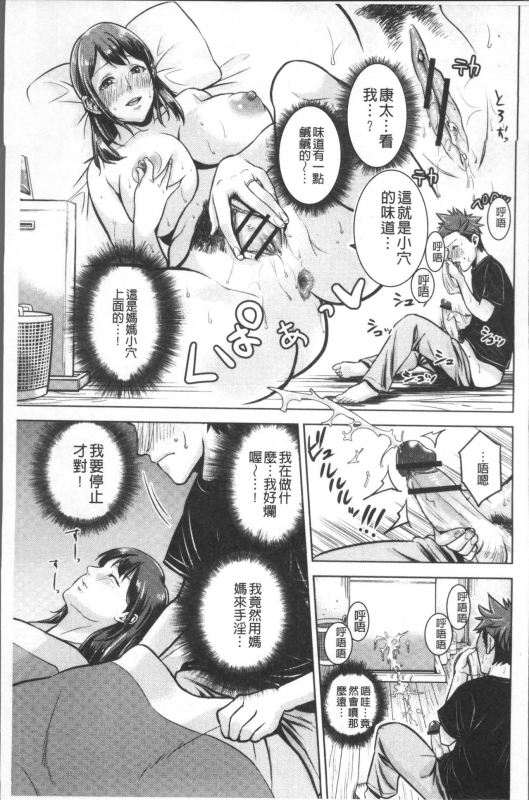 [Natsu no Oyatsu] Chibo Soukan [Chinese]_156