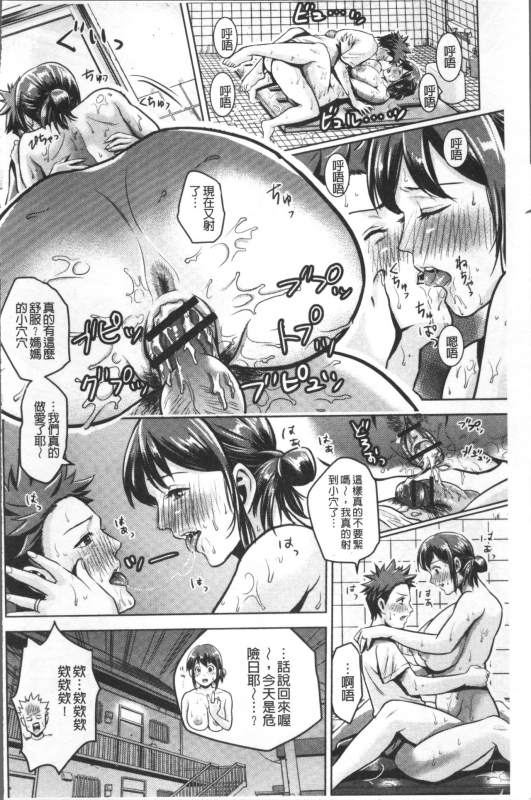 [Natsu no Oyatsu] Chibo Soukan [Chinese]_167