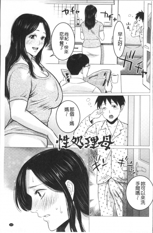 [Natsu no Oyatsu] Chibo Soukan [Chinese]_168