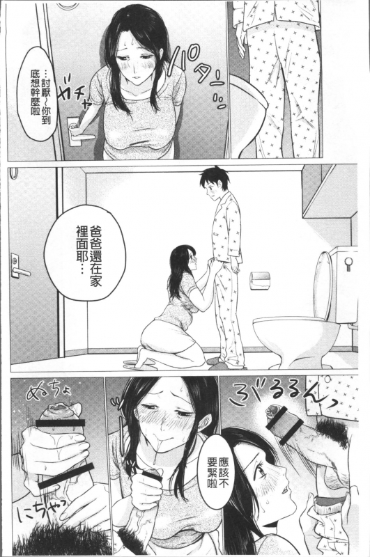 [Natsu no Oyatsu] Chibo Soukan [Chinese]_169