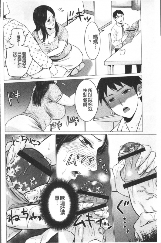 [Natsu no Oyatsu] Chibo Soukan [Chinese]_171