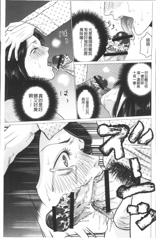 [Natsu no Oyatsu] Chibo Soukan [Chinese]_174