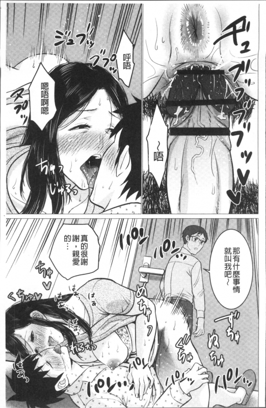 [Natsu no Oyatsu] Chibo Soukan [Chinese]_184