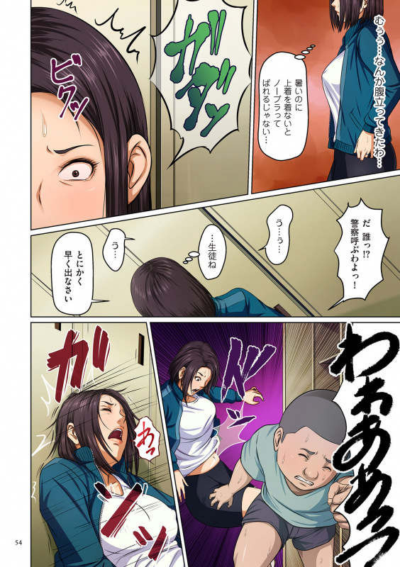 [Negurie] Karamitsuku Shisen [Digital]_053