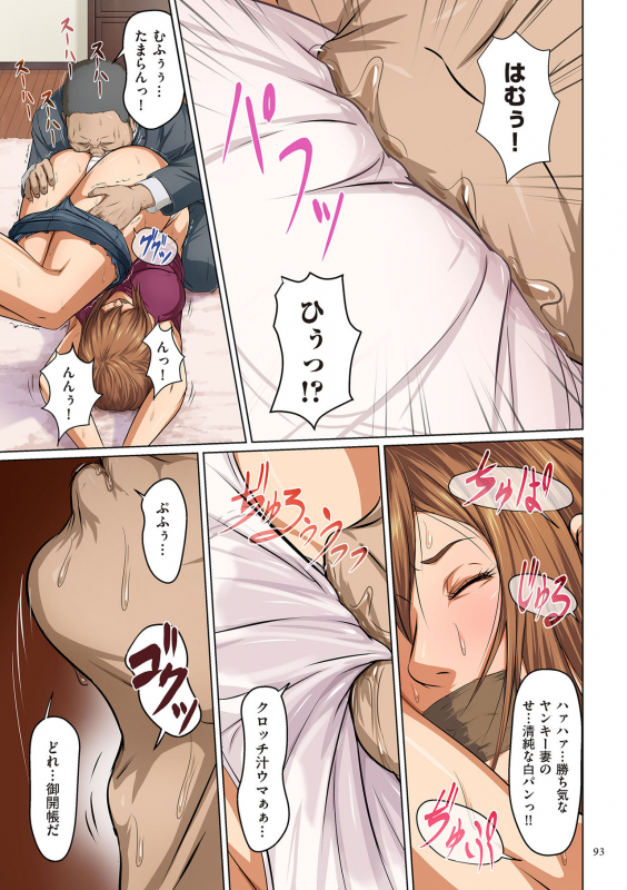 [Negurie] Karamitsuku Shisen [Digital]_092