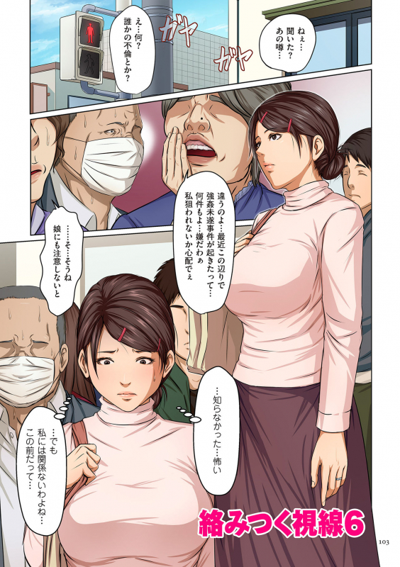 [Negurie] Karamitsuku Shisen [Digital]_102