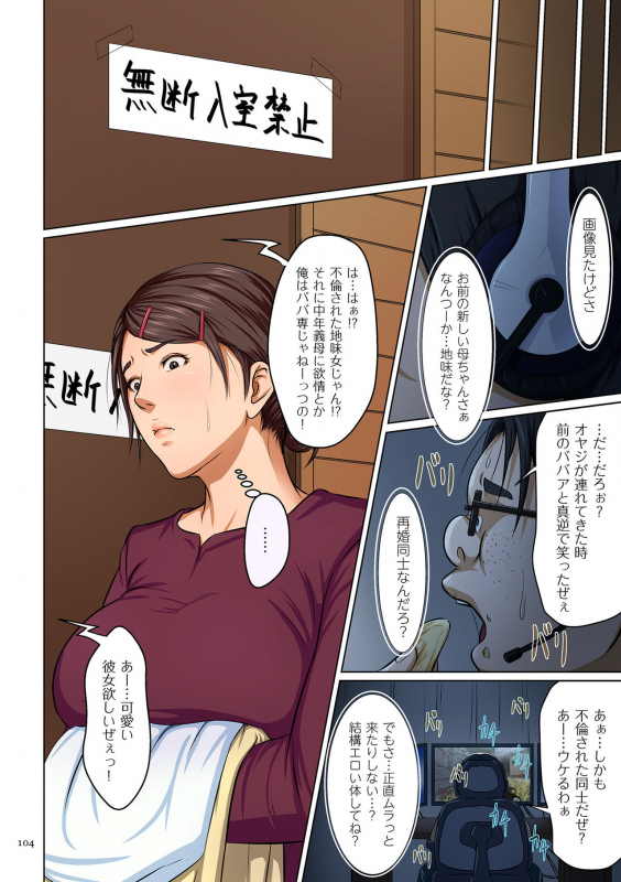 [Negurie] Karamitsuku Shisen [Digital]_103