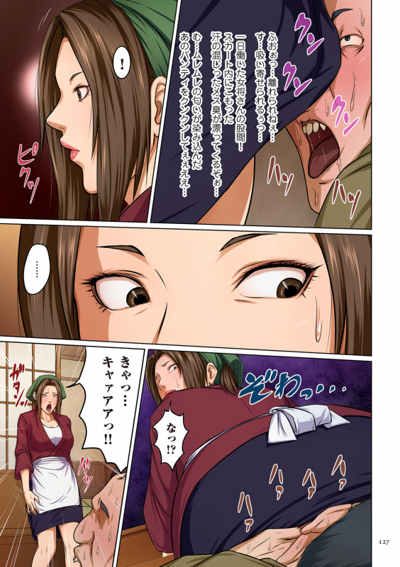 [Negurie] Karamitsuku Shisen [Digital]_126