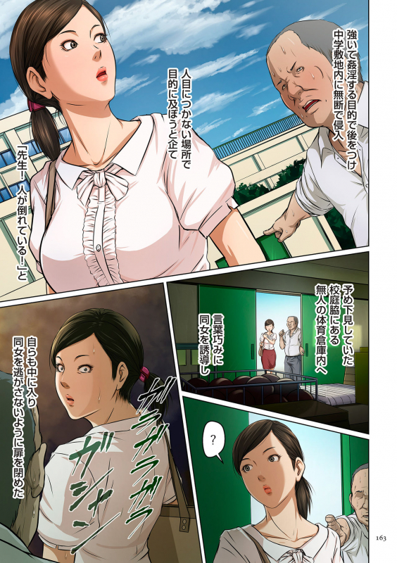 [Negurie] Karamitsuku Shisen [Digital]_162