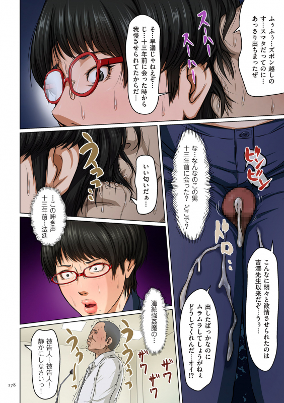 [Negurie] Karamitsuku Shisen [Digital]_177