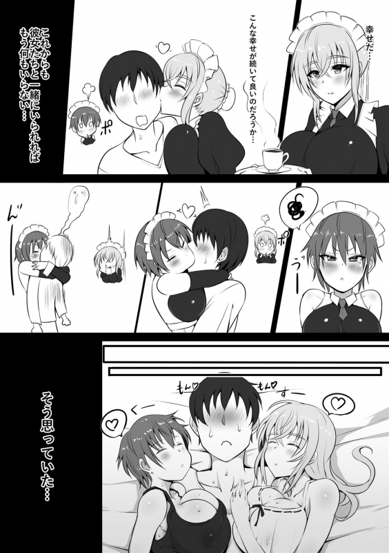 [Nekohachi Eigyoubu (Neko Samurai)] Maidorare Jou_17