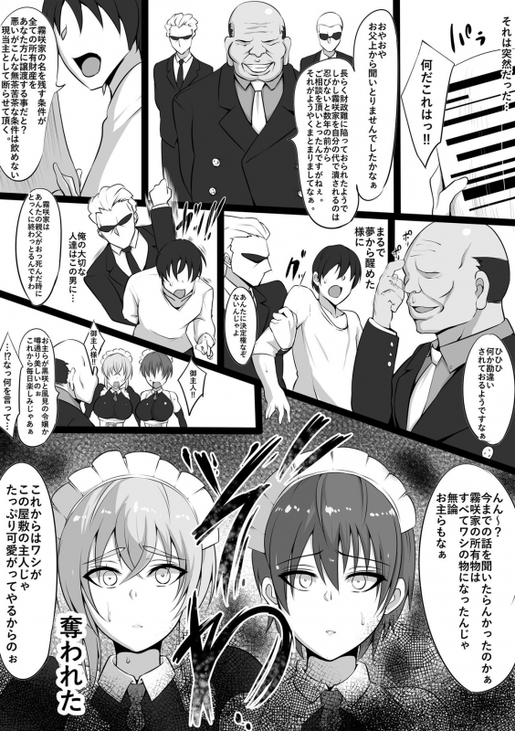 [Nekohachi Eigyoubu (Neko Samurai)] Maidorare Jou_18