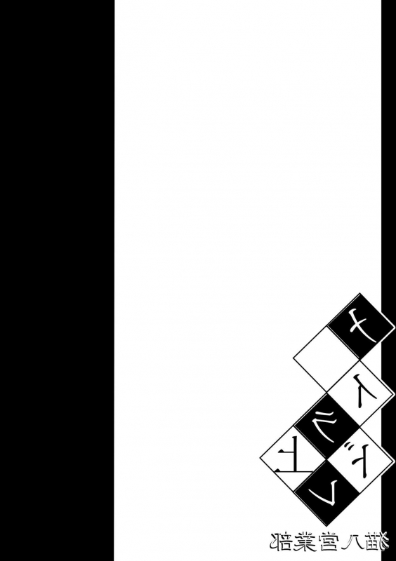 [Nekohachi Eigyoubu (Neko Samurai)] Maidorare Jou_35