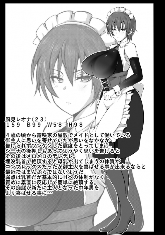 [Nekohachi Eigyoubu (Neko Samurai)] Maidorare Jou_37