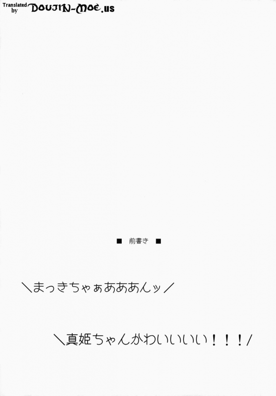 (C86) [Petapan (Akino Sora)] Maki-chan Love Story (Love Live!) [English] {doujin-moe.us}_02