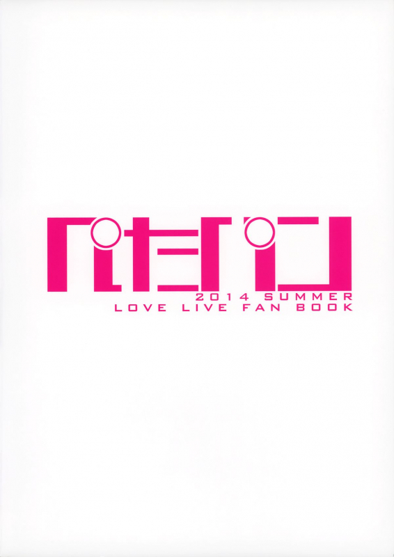 (C86) [Petapan (Akino Sora)] Maki-chan Love Story (Love Live!) [English] {doujin-moe.us}_21