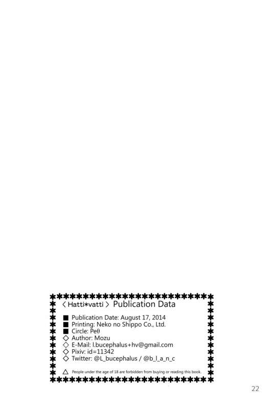 (C86) [Peθ (Mozu)] Hattivatti (Strike Witches) [English] =LWB=_20